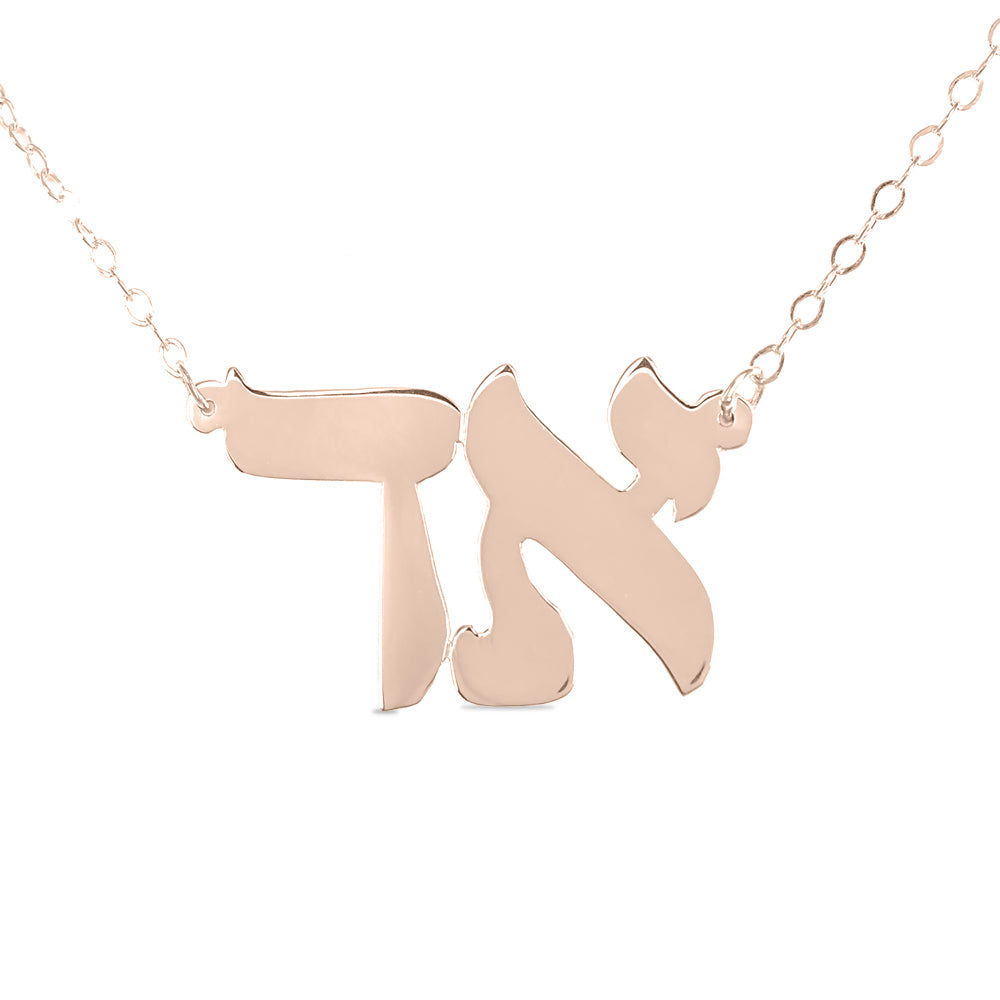 Personalized Hebrew Monogram Necklace