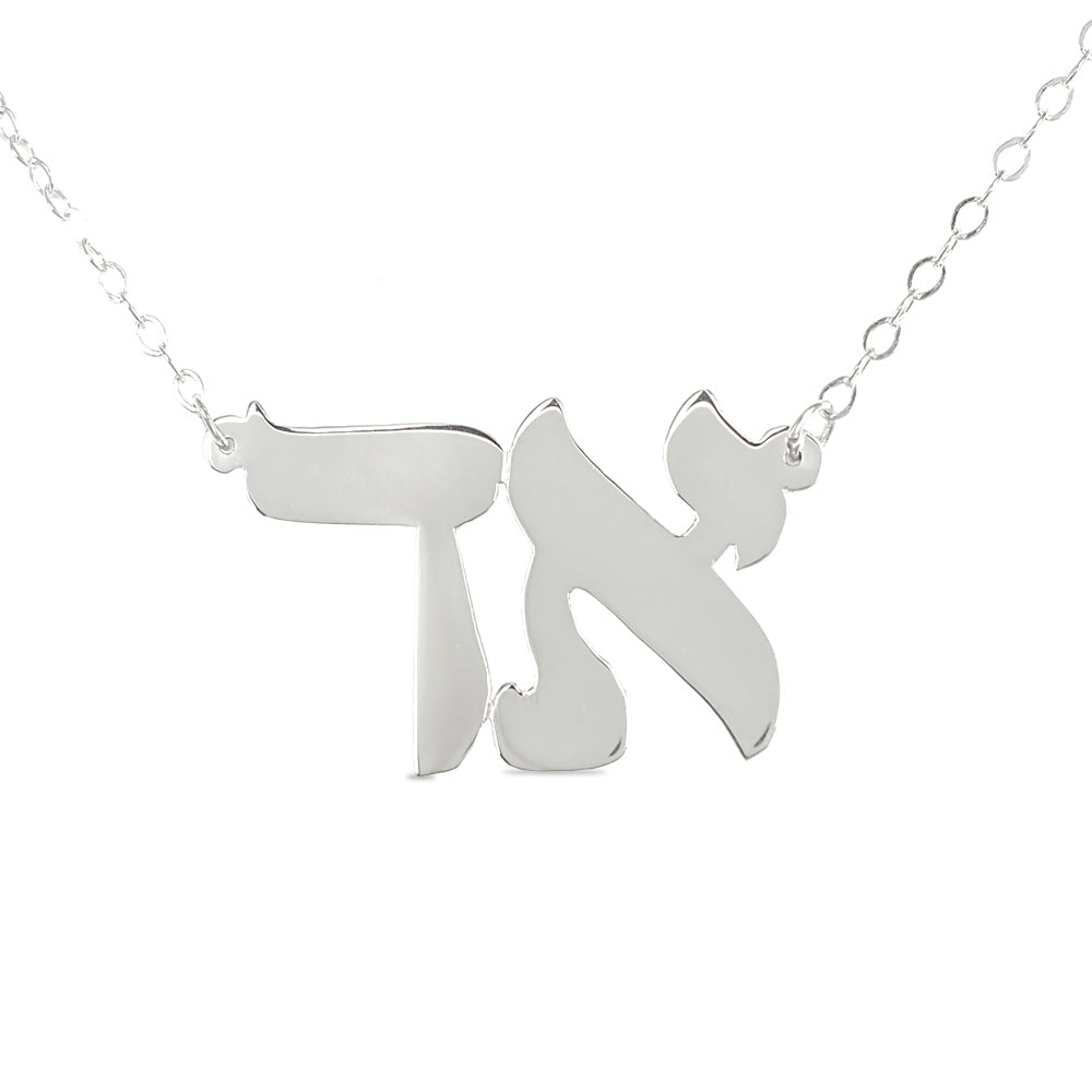 Personalized Hebrew Monogram Necklace