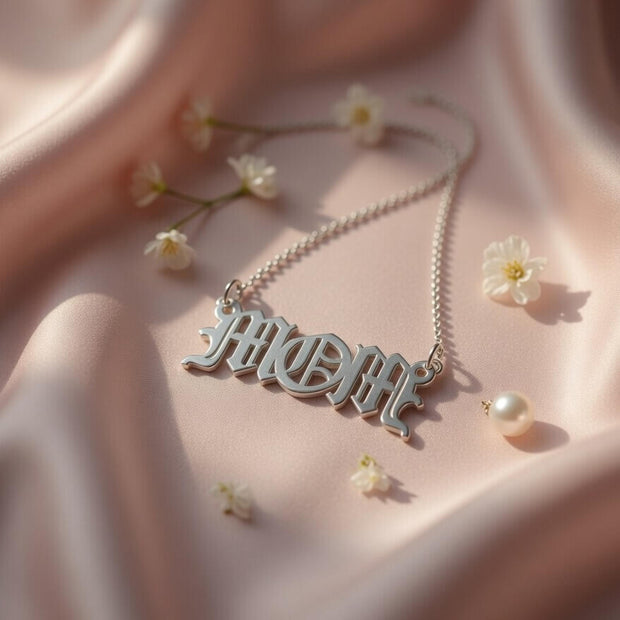 Beloved Mom Name Plate