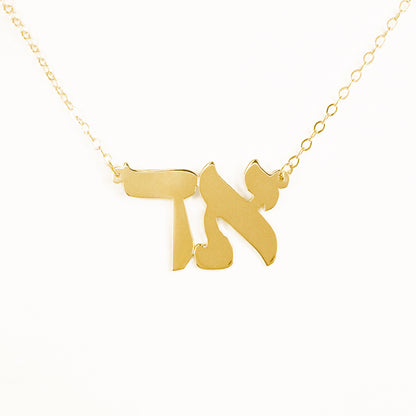 Personalized Hebrew Monogram Necklace
